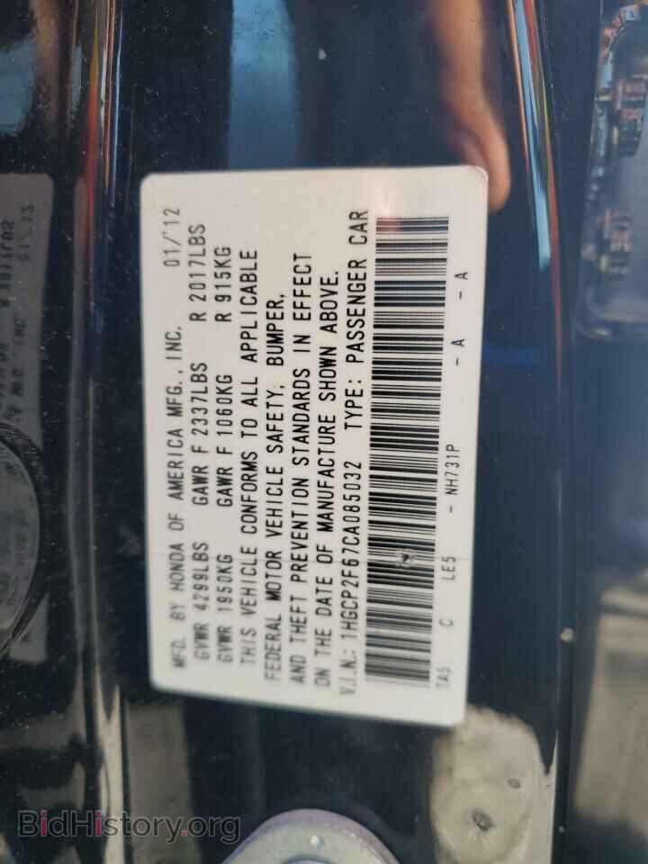 2012 HONDA ACCORD - VIN: 1HGCP2F67CA085032 - Фото 14