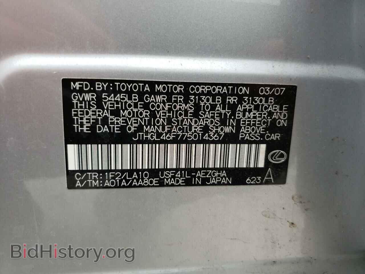 2007 LEXUS LS460 - VIN: JTHGL46F775014367 - Фото 10