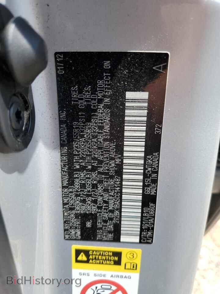 2012 LEXUS RX350 - VIN: 2T2BK1BA5CC141487 - Фото 14
