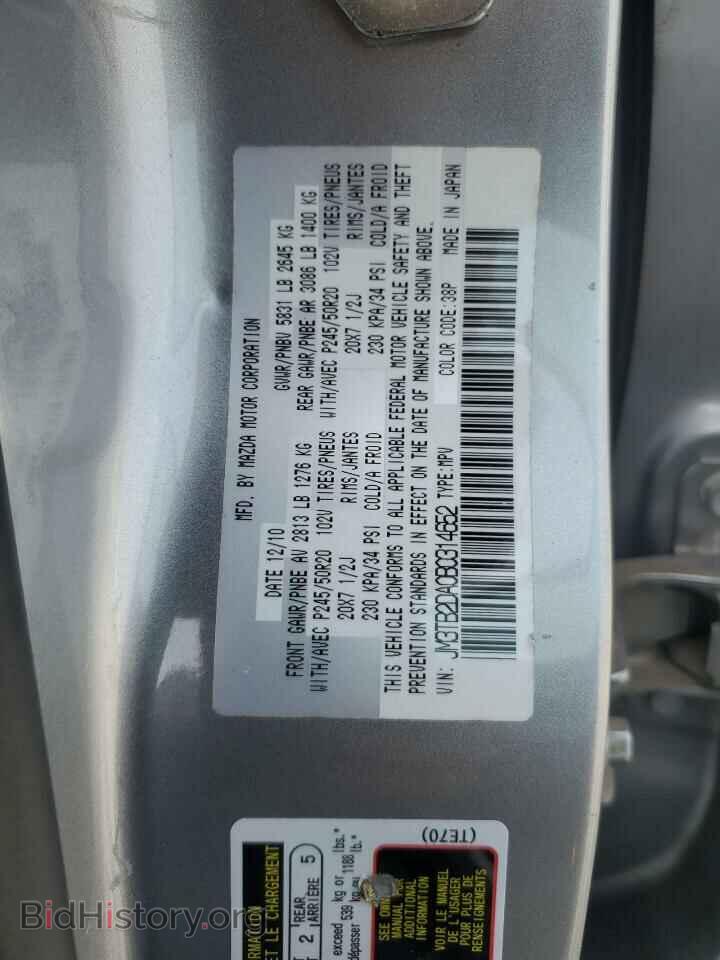 2011 MAZDA CX-9 - VIN: JM3TB2DA0B0314652 - Фото 12