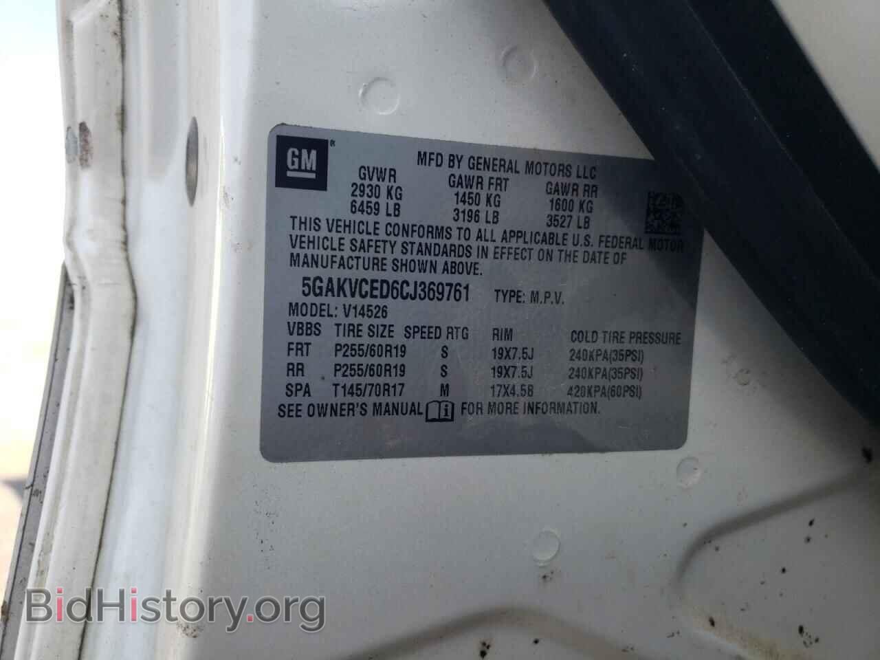 2012 BUICK ENCLAVE - VIN: 5GAKVCED6CJ369761 - Фото 13
