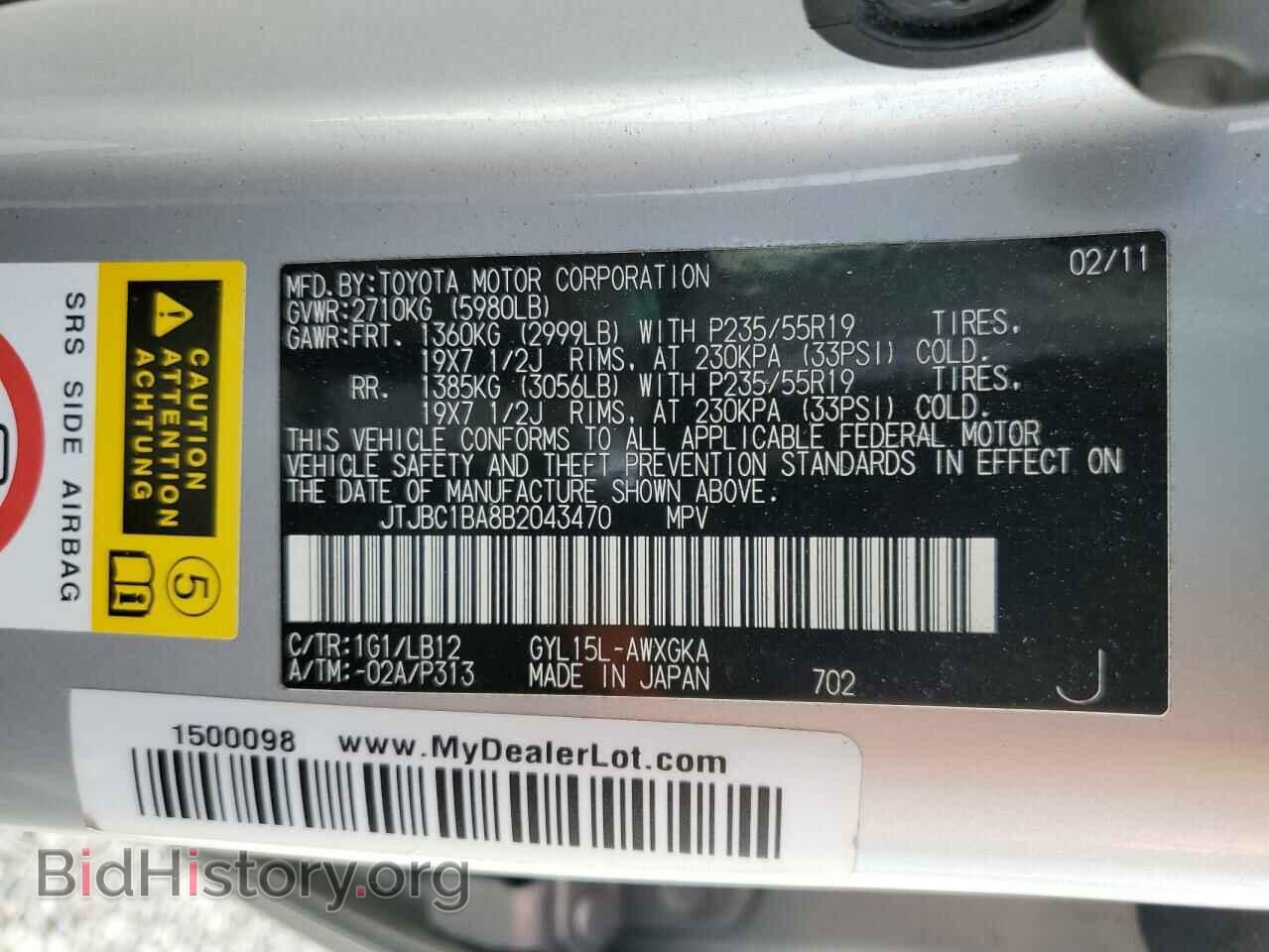 2011 LEXUS RX450 - VIN: JTJBC1BA8B2043470 - Фото 10