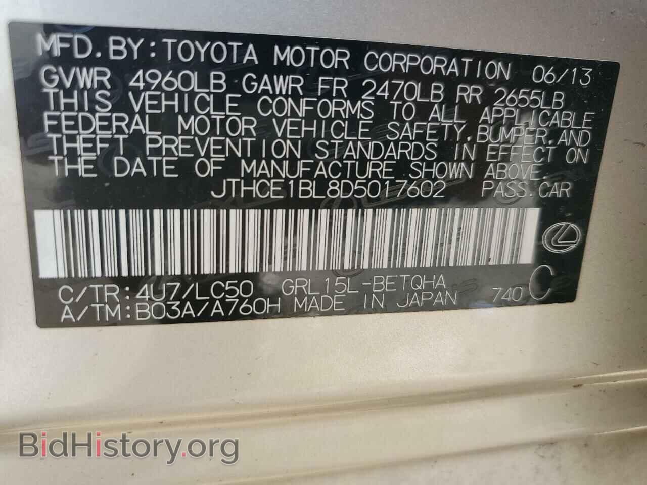 2013 LEXUS GS350 - VIN: JTHCE1BL8D5017602 - Фото 13