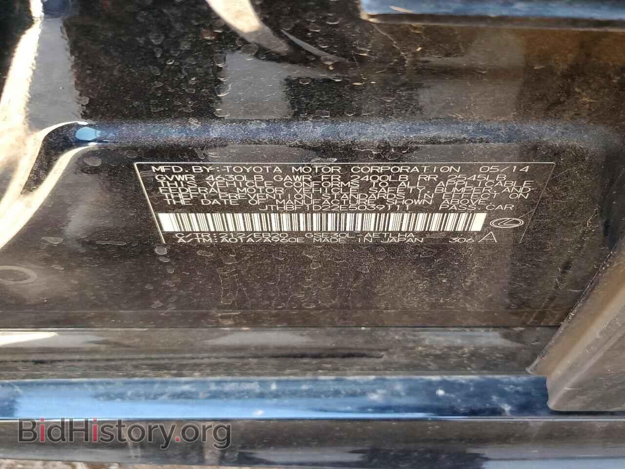 2014 LEXUS IS - VIN: JTHBF1D22E5039111 - Photo 12
