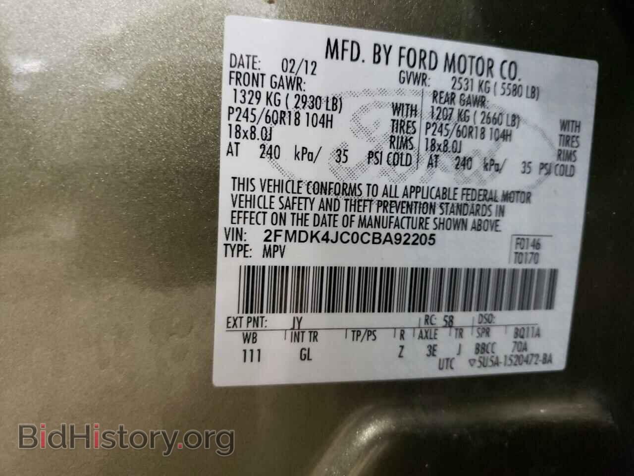2012 FORD EDGE - VIN: 2FMDK4JC0CBA92205 - Фото 13