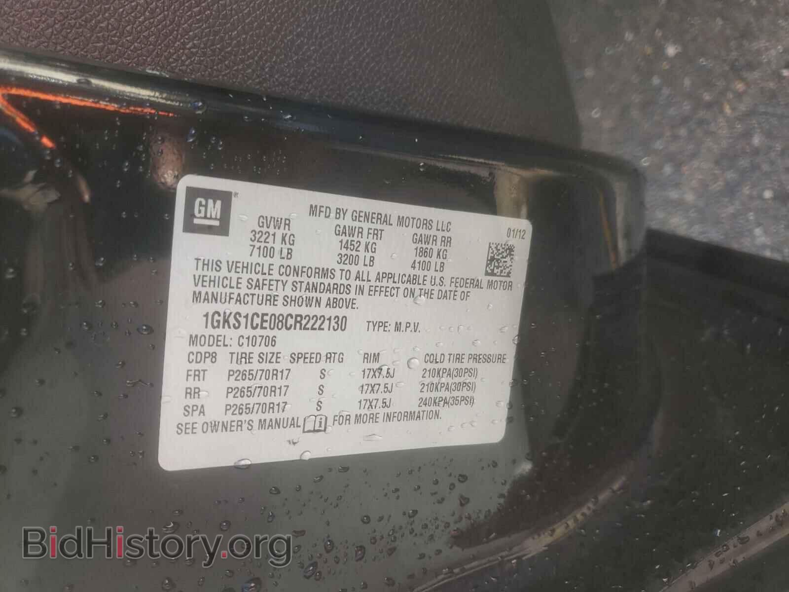 2012 GMC YUKON - VIN: 1GKS1CE08CR222130 - Фото 10