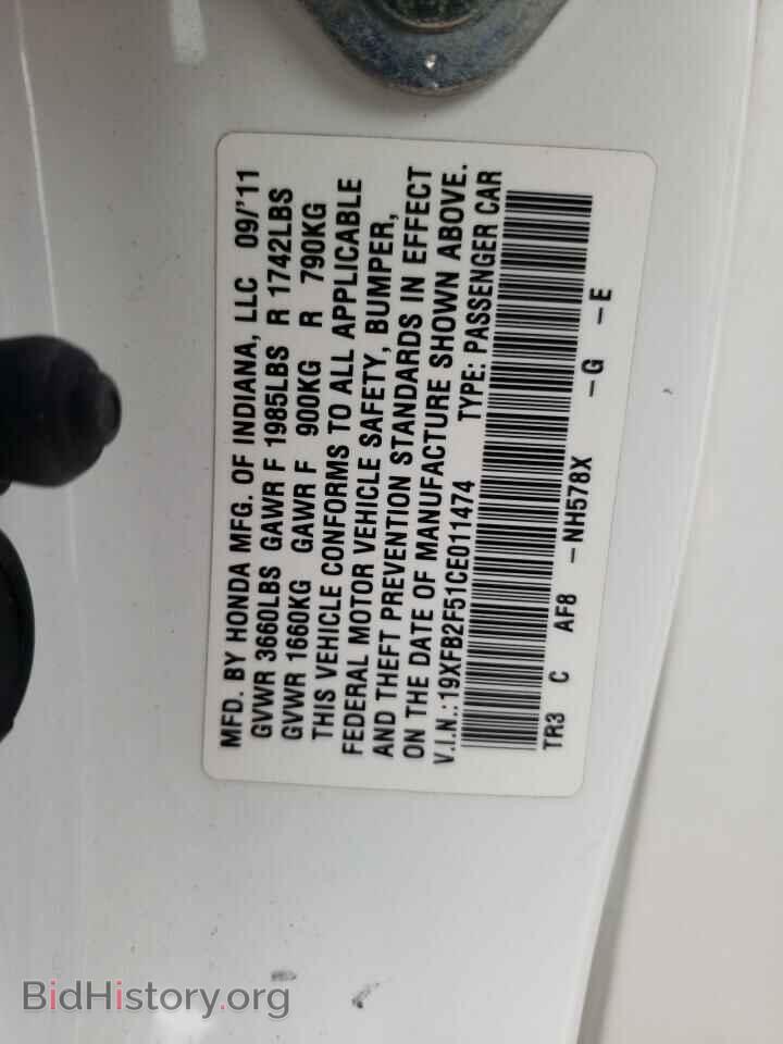 2012 HONDA CIVIC - VIN: 19XFB2F51CE011474 - Фото 10
