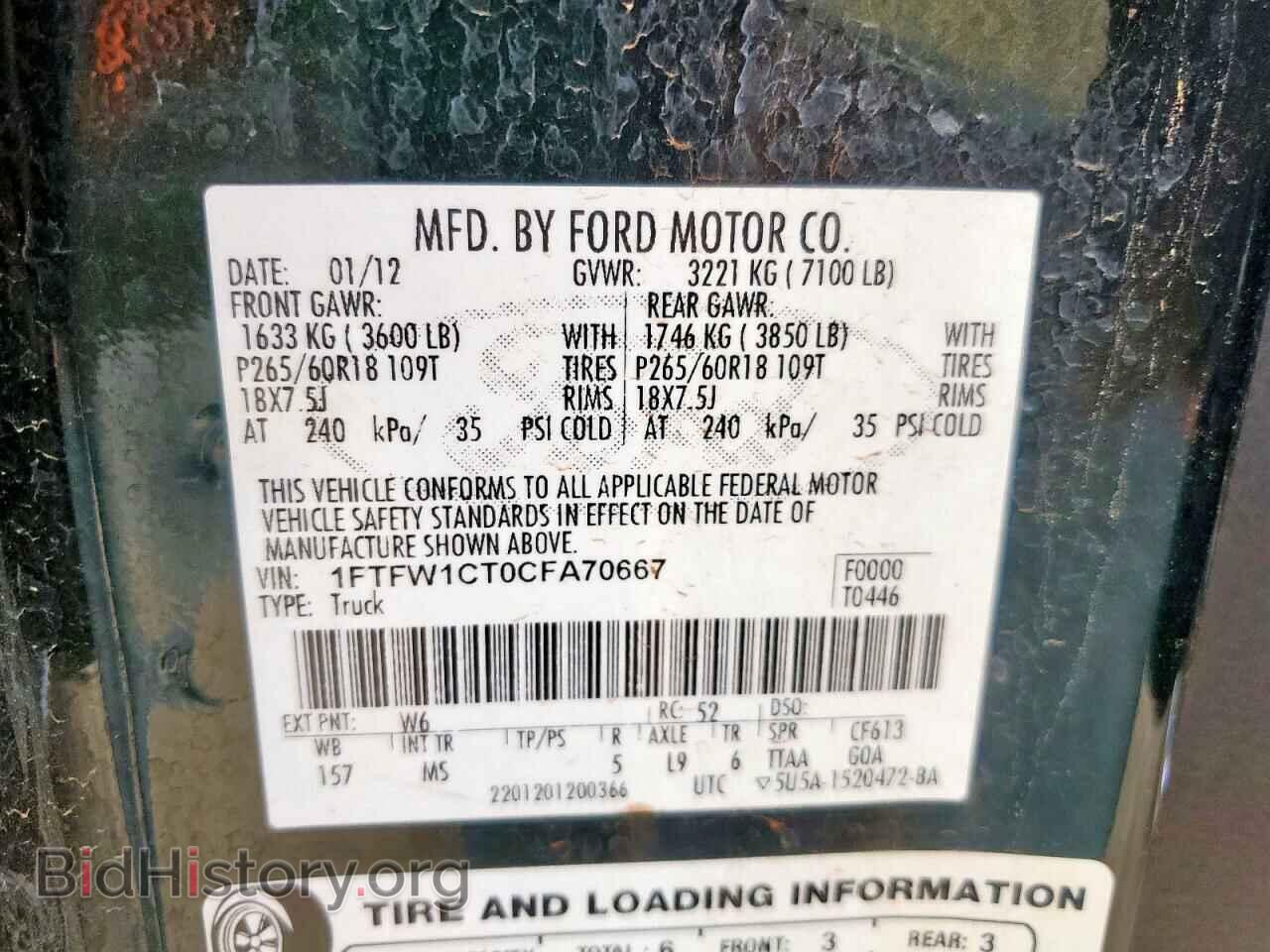2012 FORD F-150 - VIN: 1FTFW1CT0CFA70667 - Фото 12