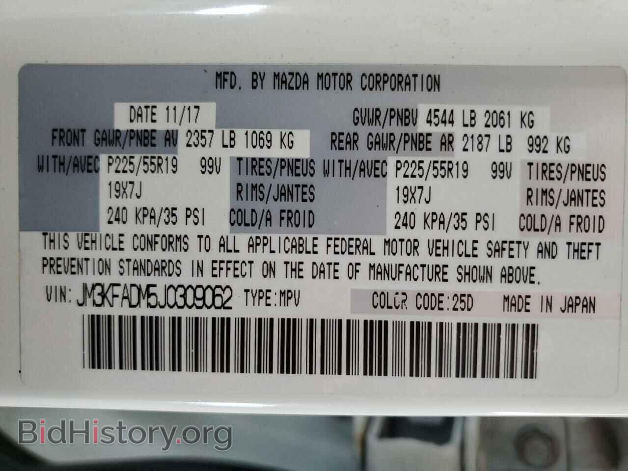 2018 MAZDA CX-5 - VIN: JM3KFADM5J0309062 - Фото 12