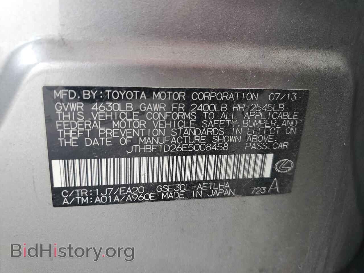 2014 LEXUS IS - VIN: JTHBF1D26E5008458 - Фото 12