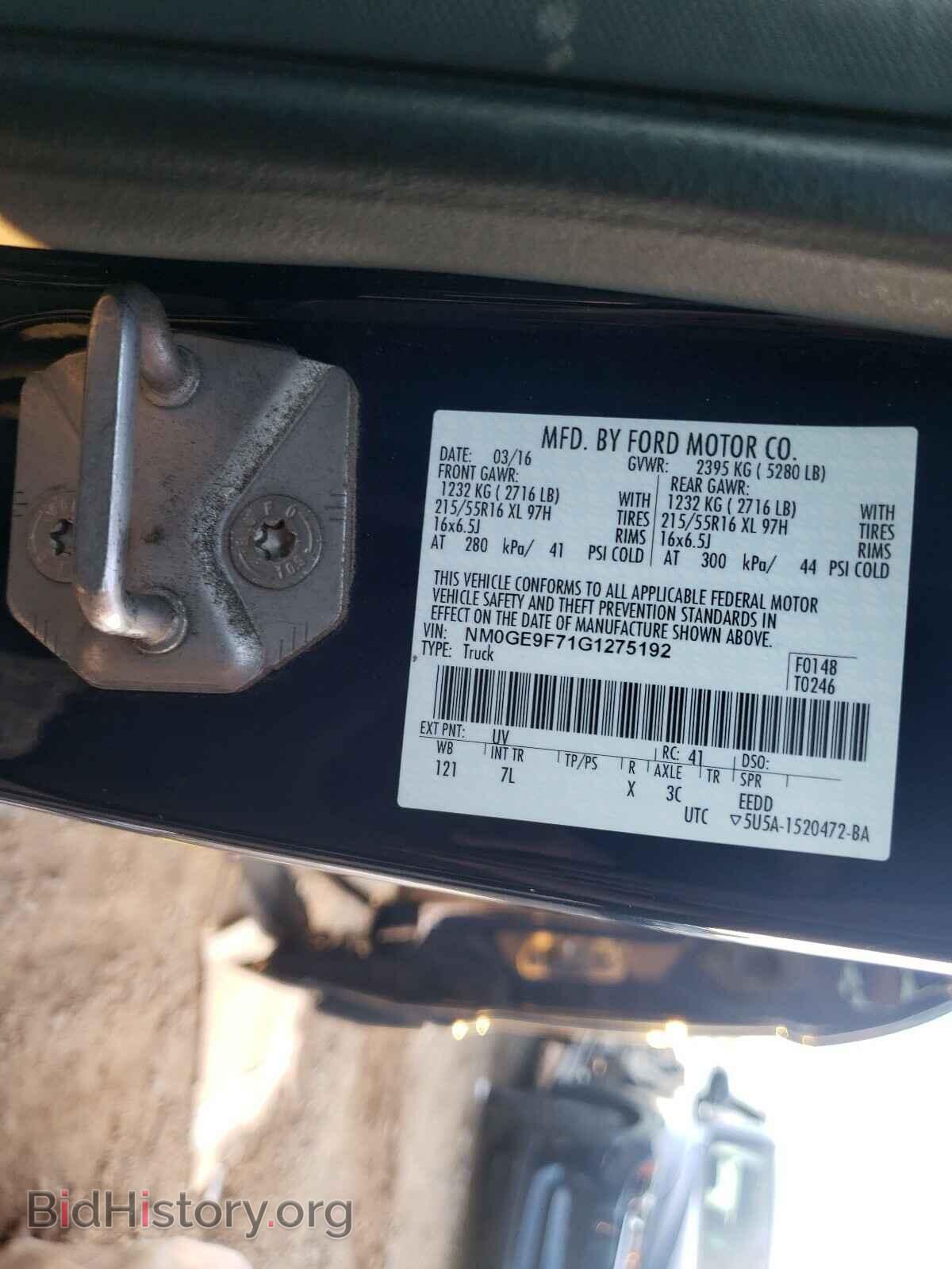 2016 FORD TRANSIT CO - VIN: NM0GE9F71G1275192 - Фото 10
