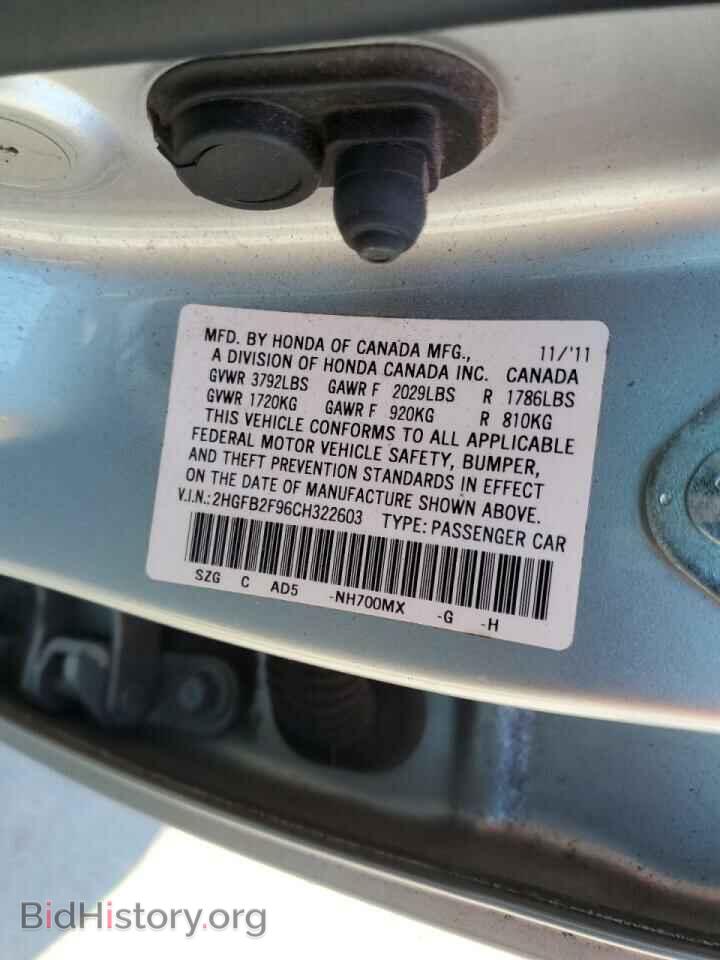 2012 HONDA CIVIC - VIN: 2HGFB2F96CH322603 - Фото 10