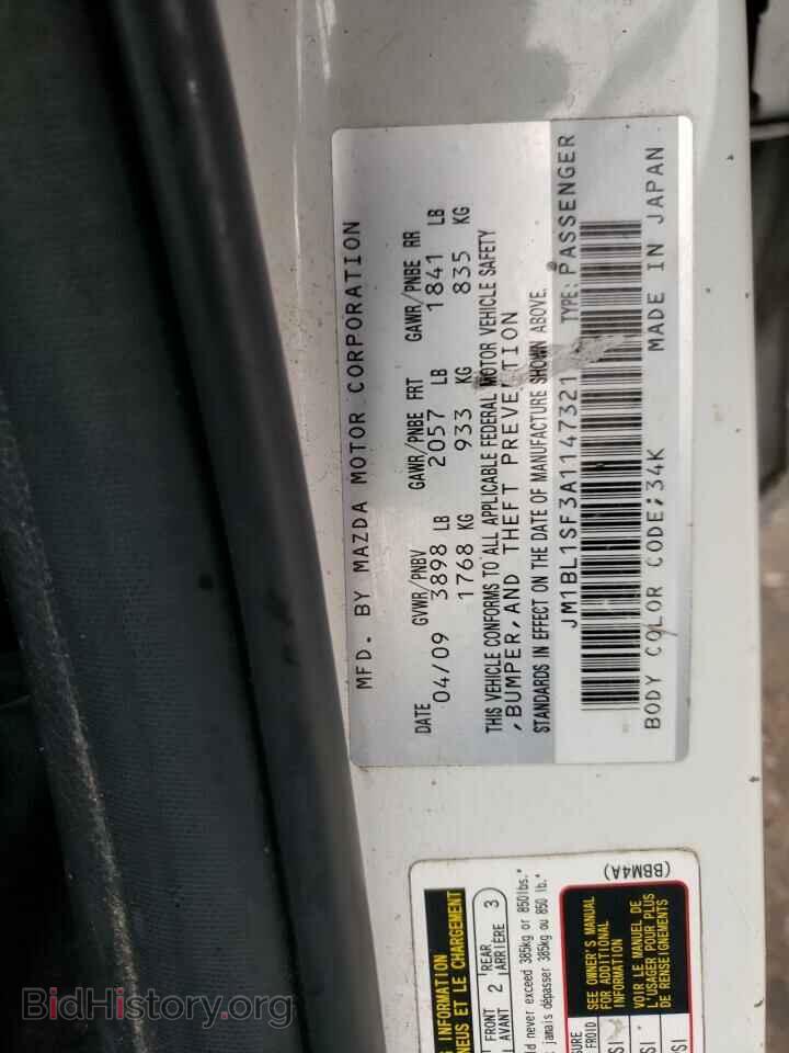 2010 MAZDA 3 - VIN: JM1BL1SF3A1147321 - Фото 10