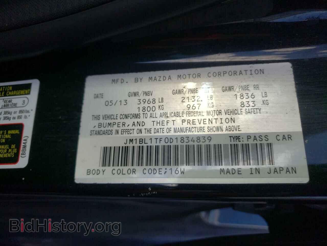 2013 MAZDA 3 - VIN: JM1BL1TF0D1834839 - Фото 10