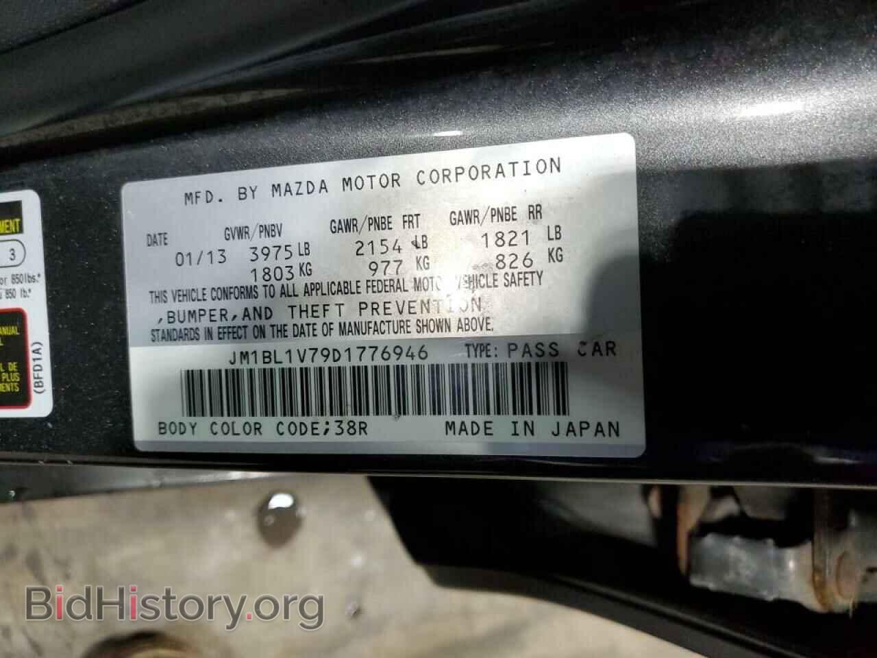 2013 MAZDA 3 - VIN: JM1BL1V79D1776946 - Фото 10
