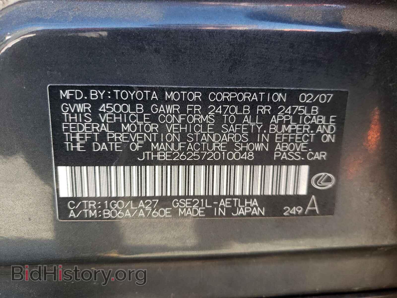 2007 LEXUS IS - VIN: JTHBE262572010048 - Фото 10