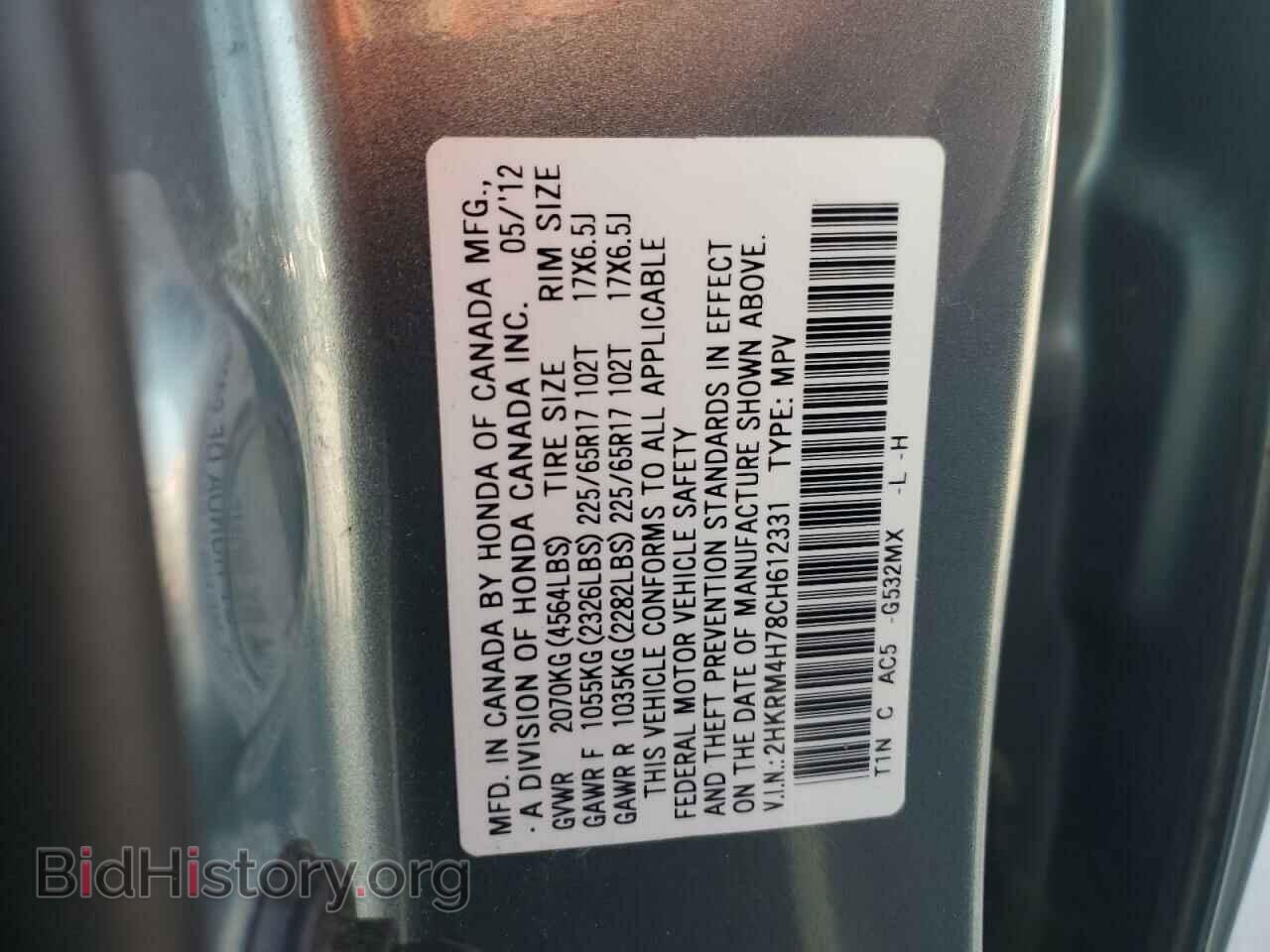 2012 HONDA CRV - VIN: 2HKRM4H78CH612331 - Фото 13