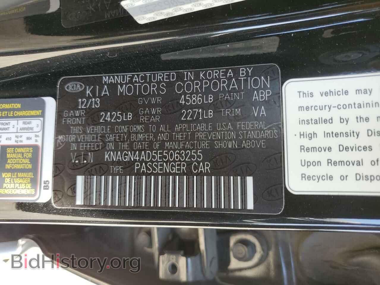 2014 KIA OPTIMA - VIN: KNAGN4AD5E5063255 - Фото 12