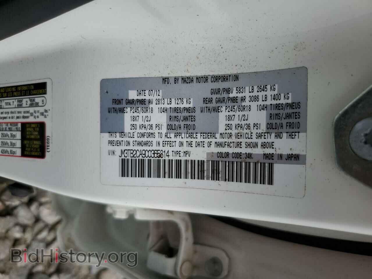 2012 MAZDA CX-9 - VIN: JM3TB2CA9C0365814 - Фото 13