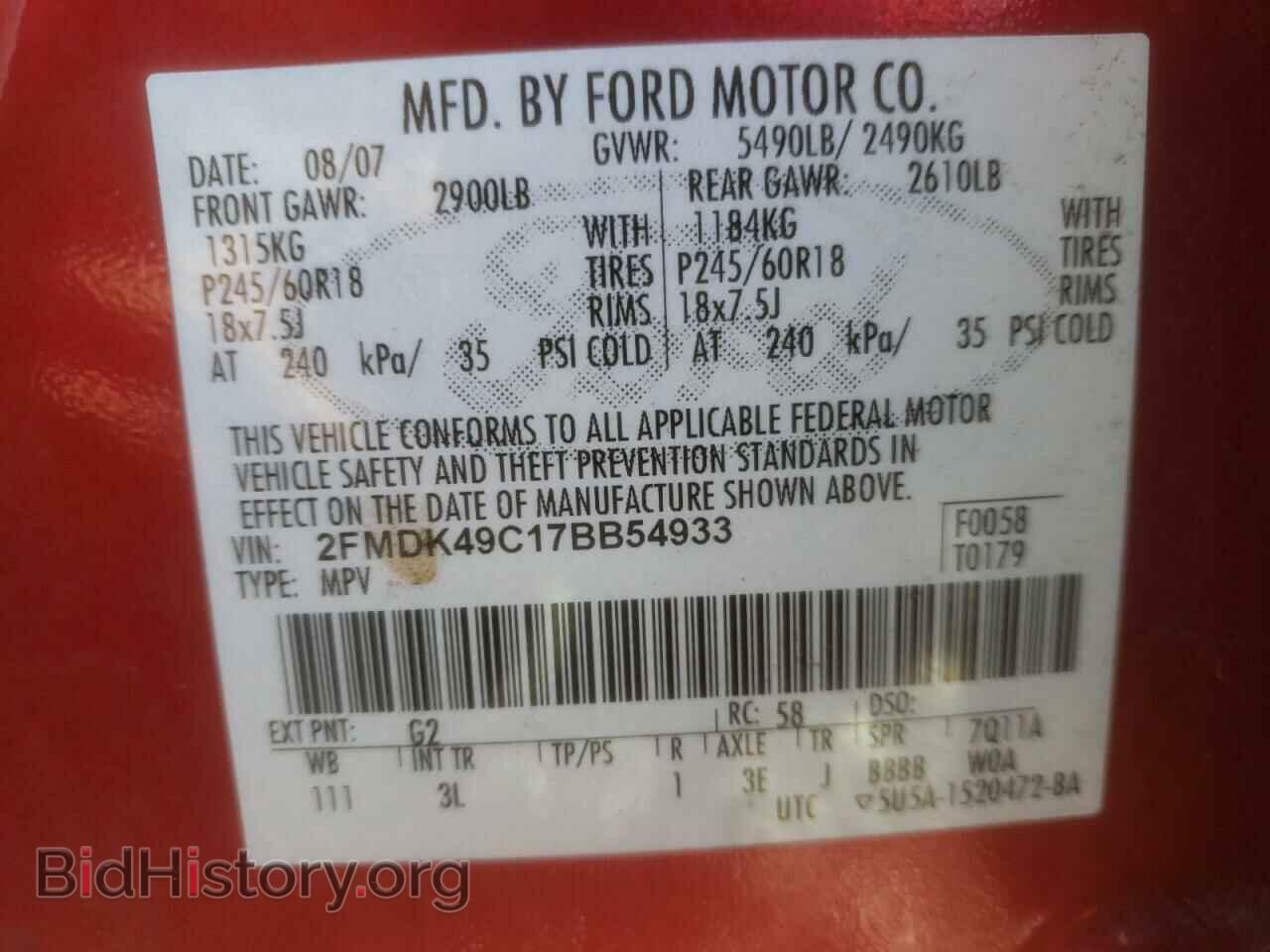 2007 FORD EDGE - VIN: 2FMDK49C17BB54933 - Фото 10