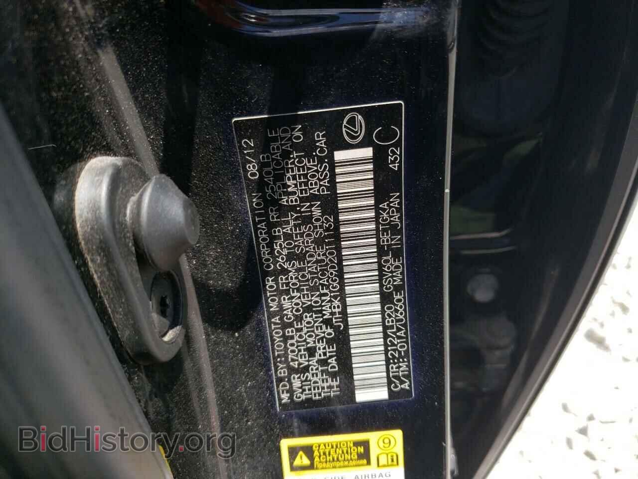 2013 LEXUS ES350 - VIN: JTHBK1GG9D2011132 - Фото 12