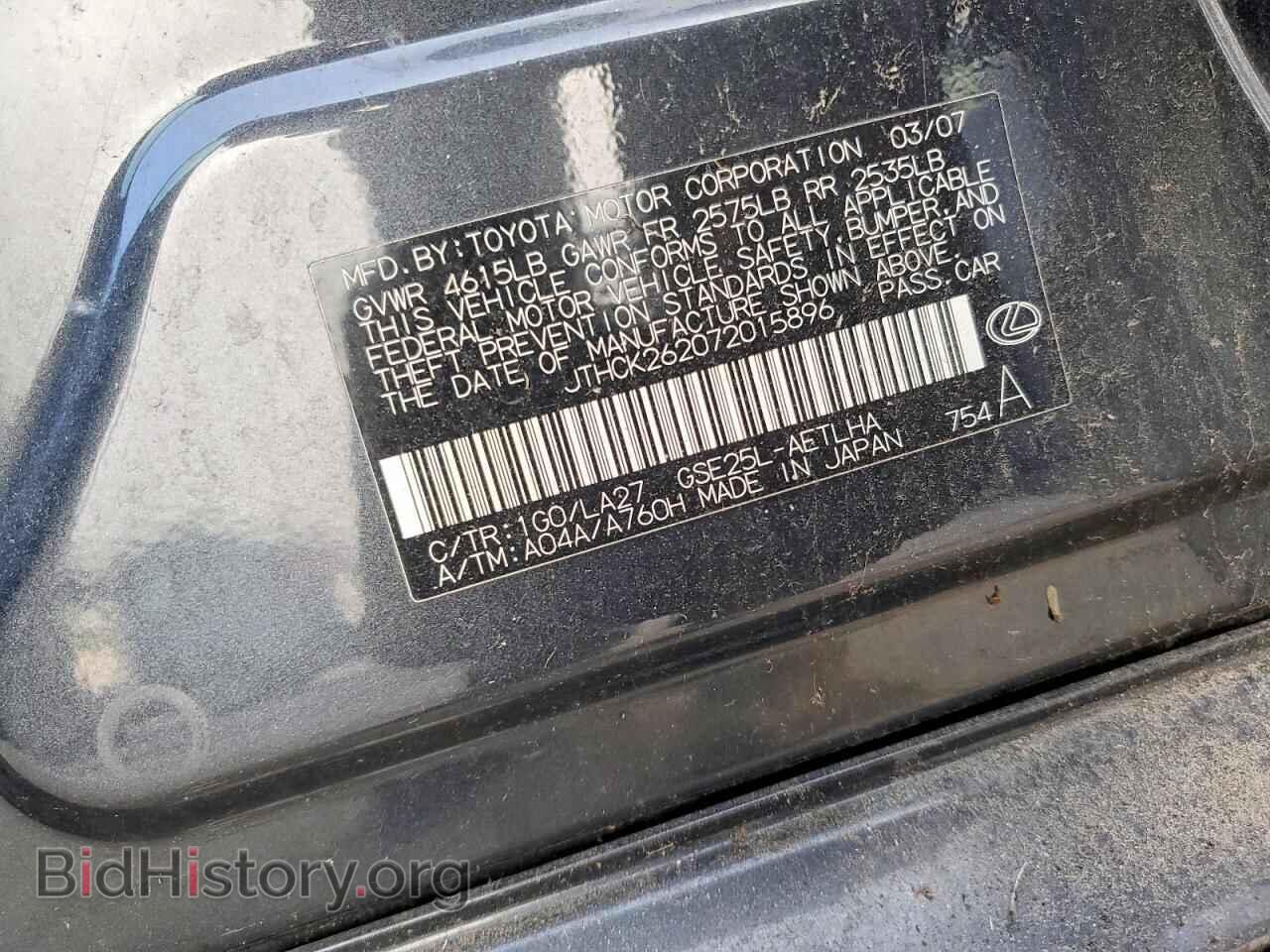 2007 LEXUS IS - VIN: JTHCK262072015896 - Фото 12