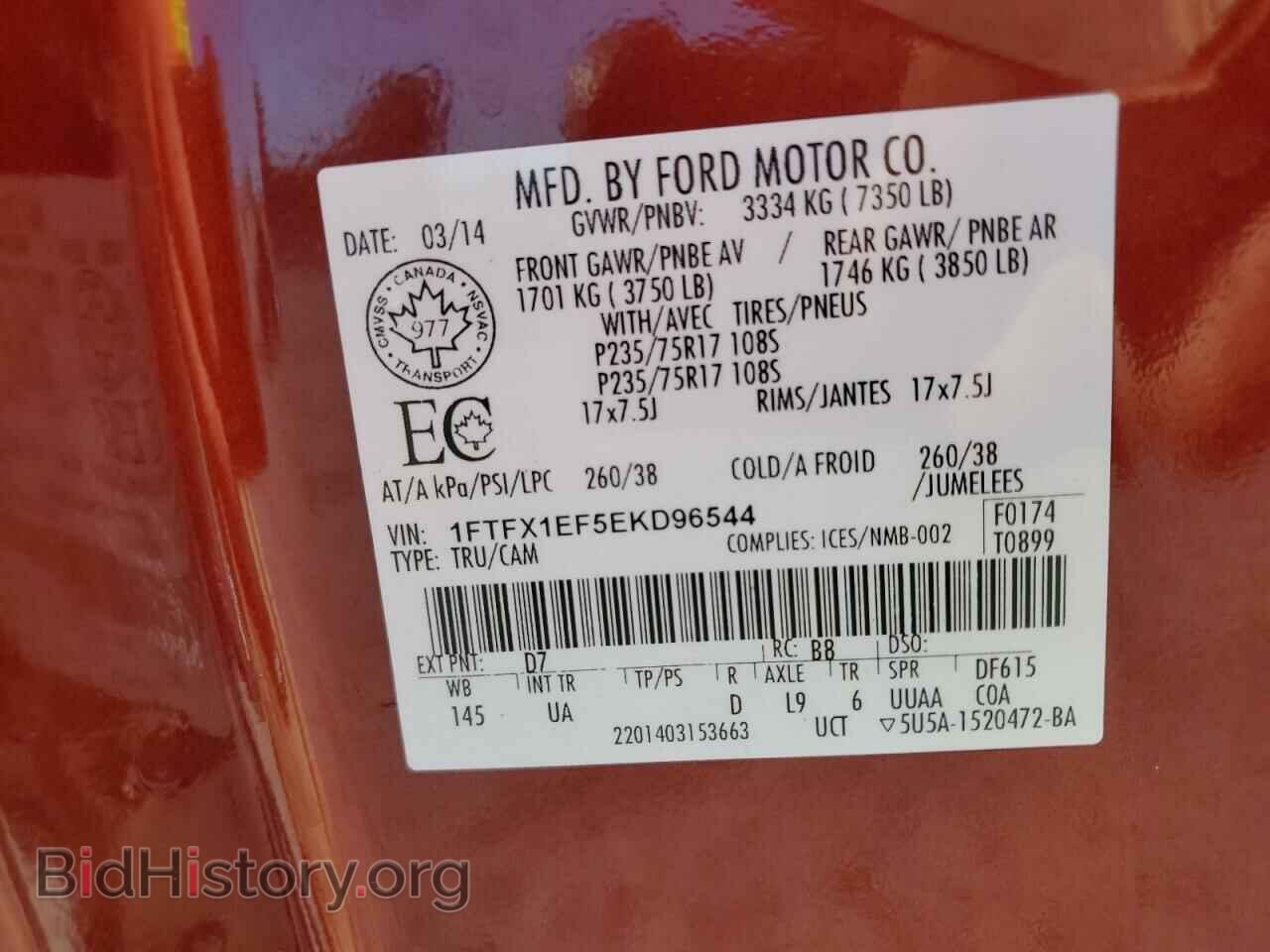 2014 FORD F-150 - VIN: 1FTFX1EF5EKD96544 - Фото 13