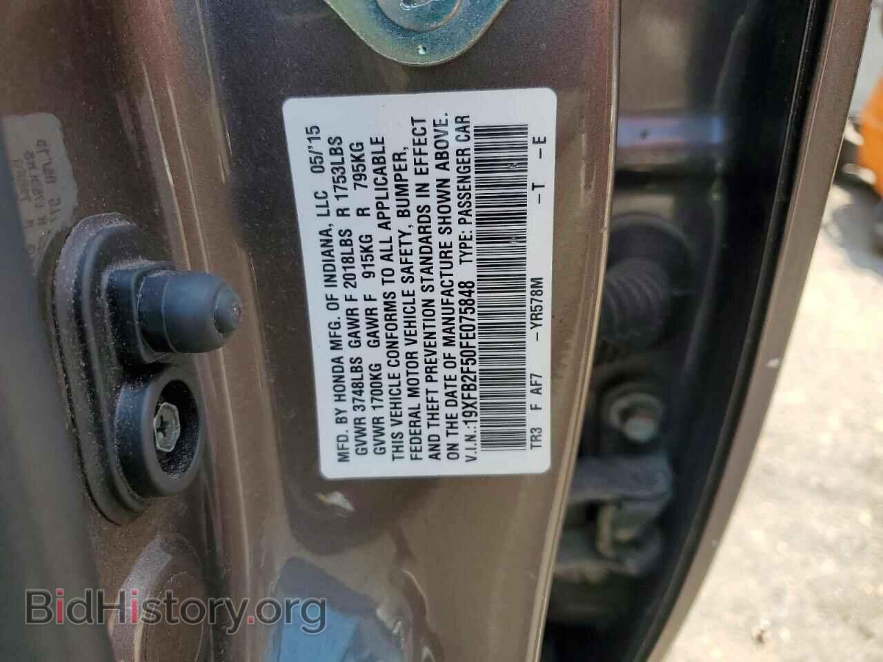 2015 HONDA CIVIC - VIN: 19XFB2F50FE075848 - Фото 13
