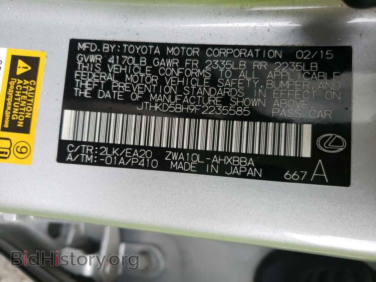 2015 LEXUS CT 200 - VIN: JTHKD5BH9F2235585 - Фото 10