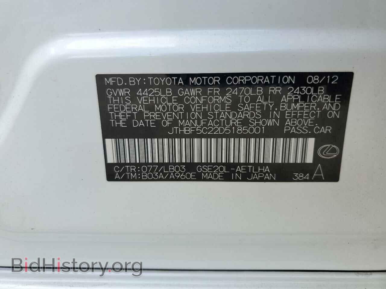 2013 LEXUS IS - VIN: JTHBF5C22D5185001 - Фото 12