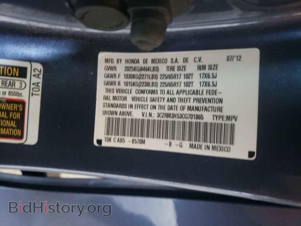 2012 HONDA CRV - VIN: 3CZRM3H53CG701865 - Фото 10