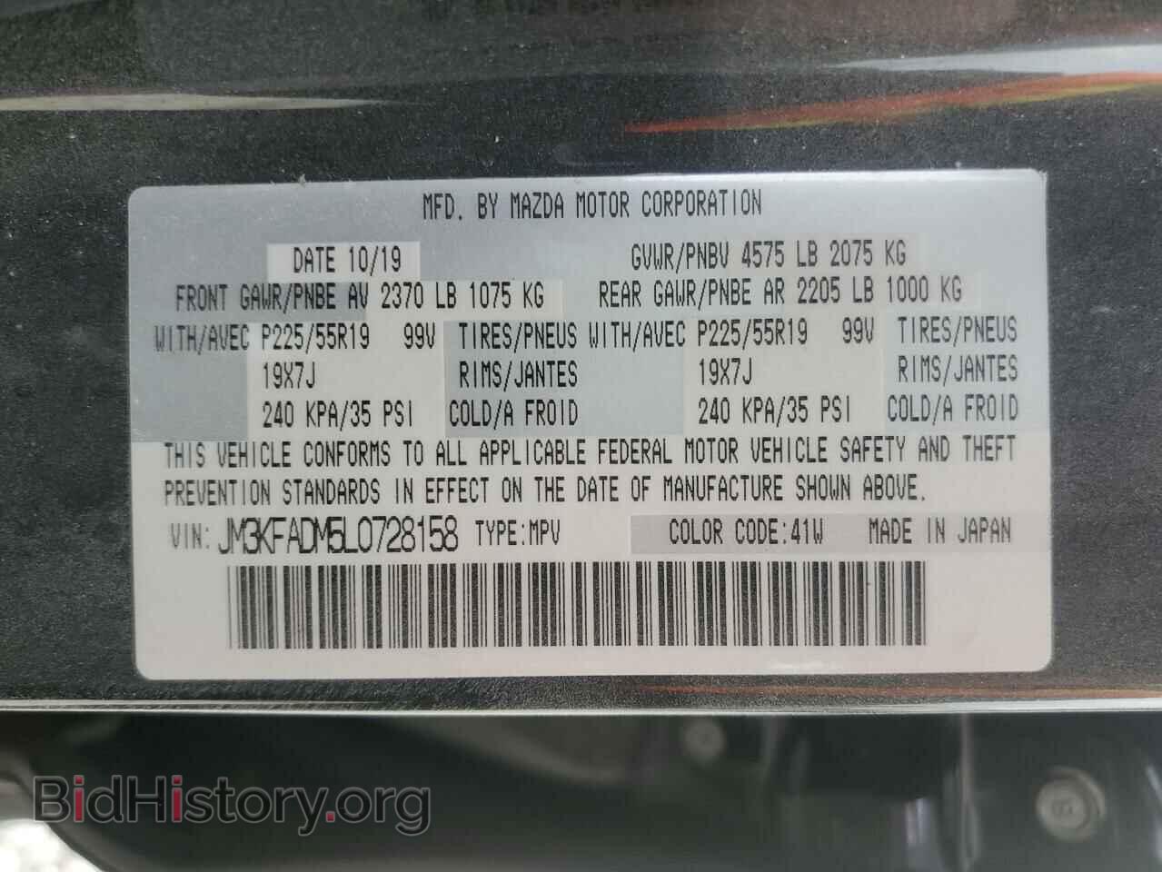 2020 MAZDA CX-5 - VIN: JM3KFADM5L0728158 - Фото 13