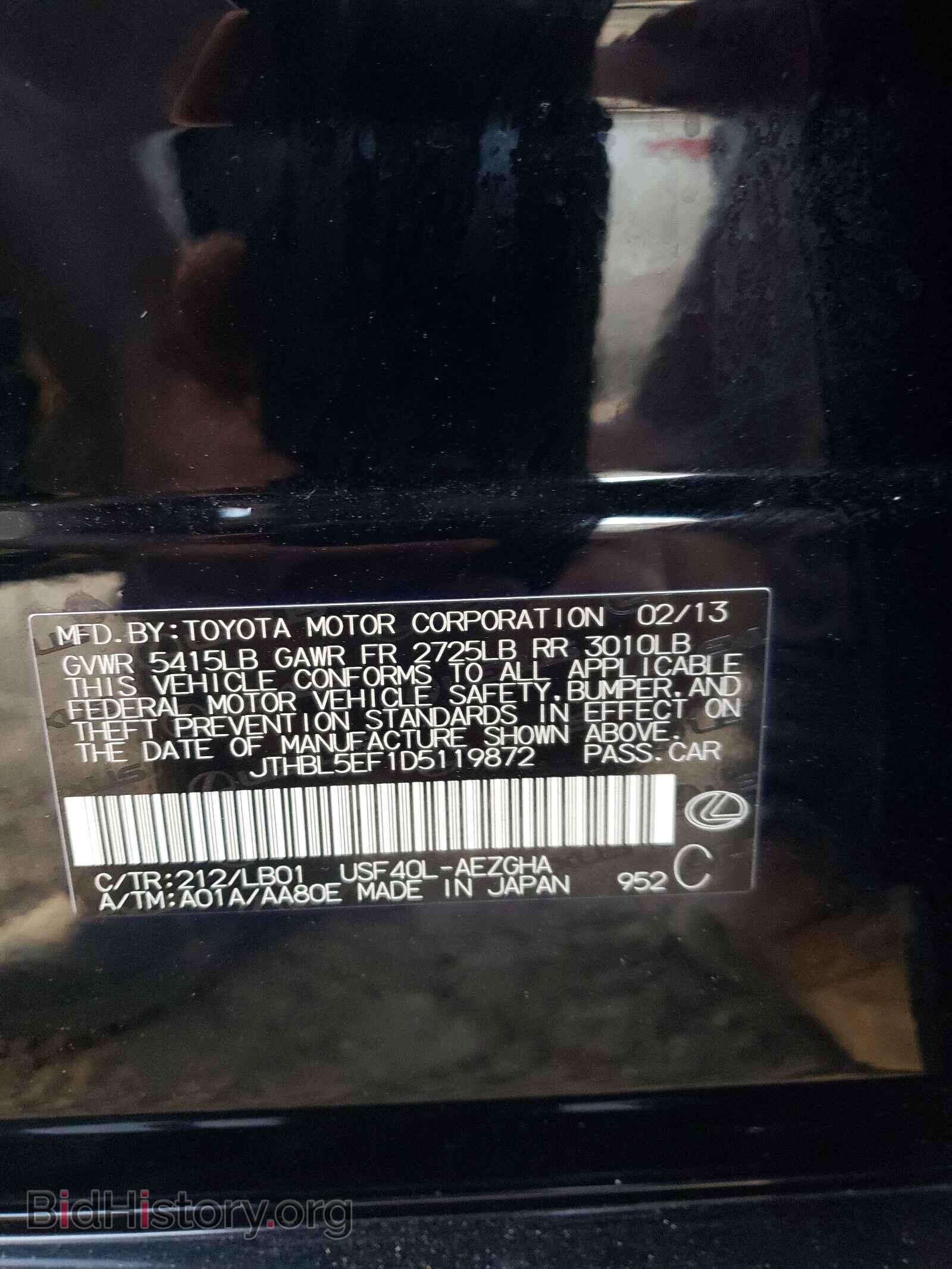 2013 LEXUS LS460 - VIN: JTHBL5EF1D5119872 - Фото 10