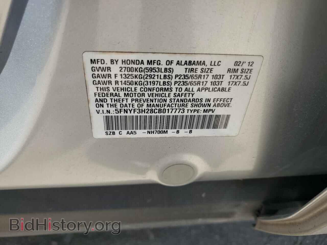 2012 HONDA PILOT - VIN: 5FNYF3H28CB017773 - Фото 13