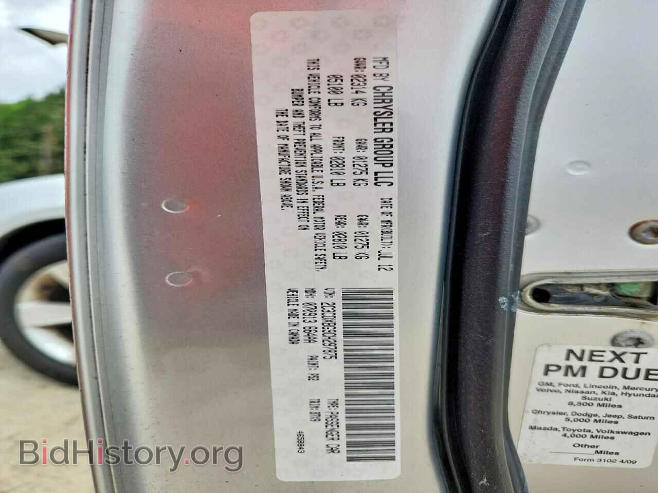 2012 DODGE CHARGER - VIN: 2C3CDXBG9CH297875 - Photo 12