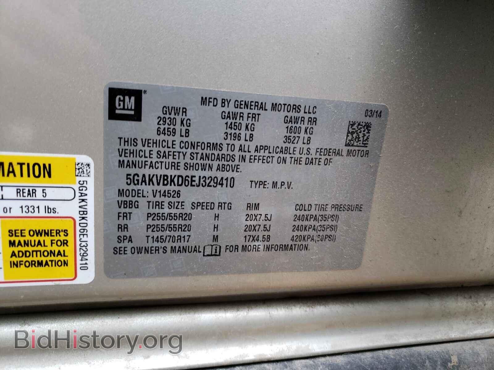 2014 BUICK ENCLAVE - VIN: 5GAKVBKD6EJ329410 - Фото 10