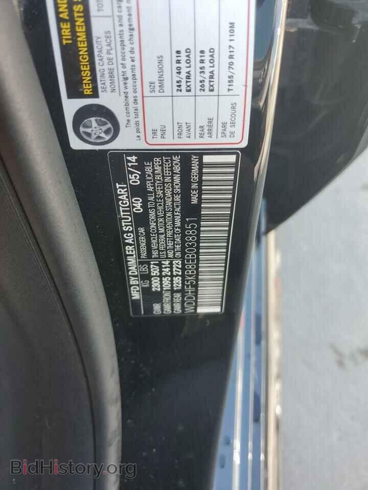 2014 MERCEDES-BENZ E-CLASS - VIN: WDDHF5KB8EB038851 - Фото 12