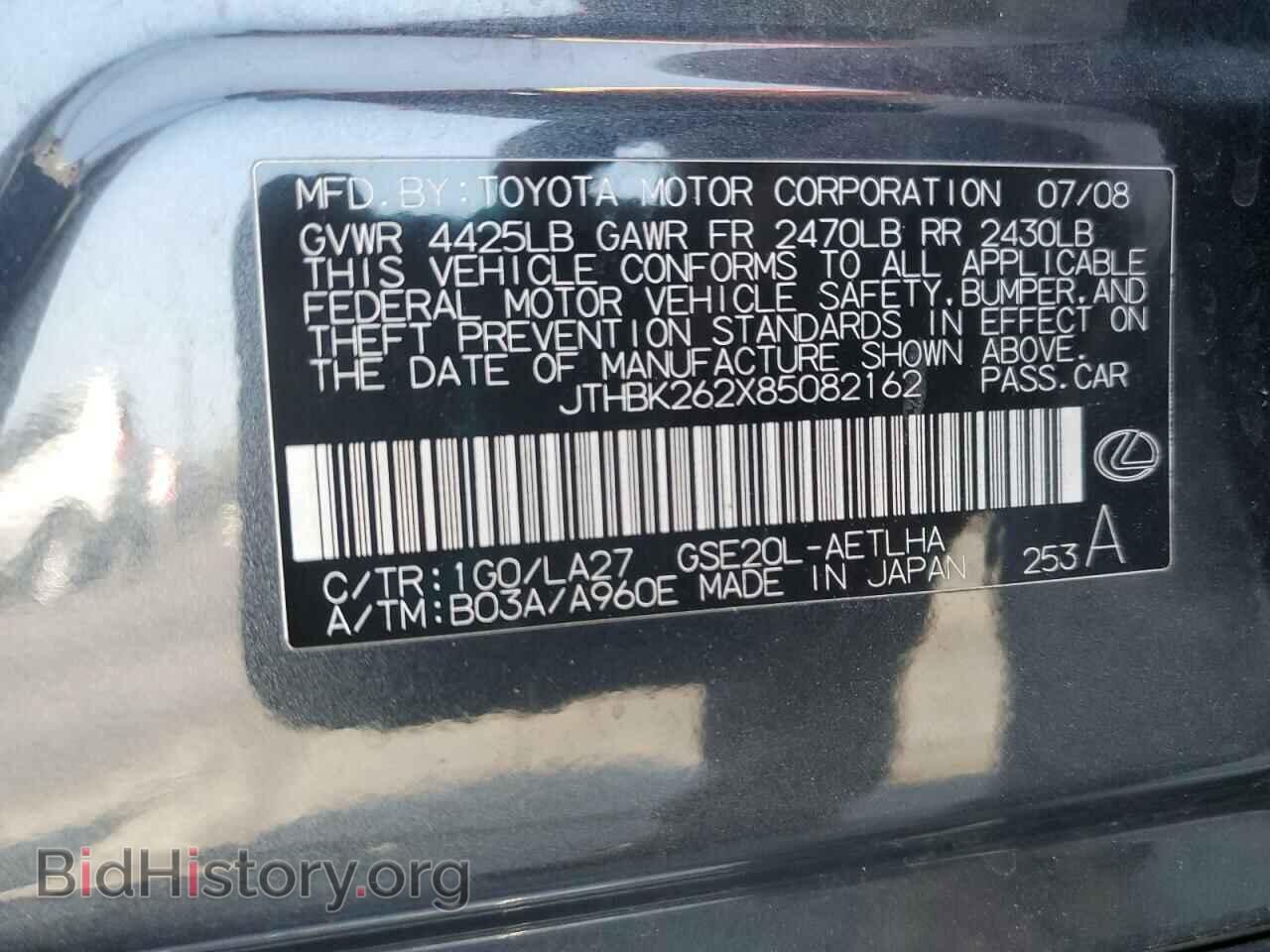 2008 LEXUS IS - VIN: JTHBK262X85082162 - Фото 12