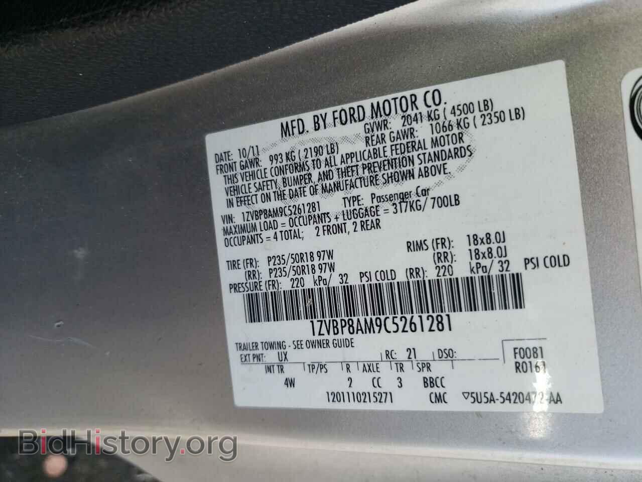 2012 FORD ALL Models - VIN: 1ZVBP8AM9C5261281 - Фото 12