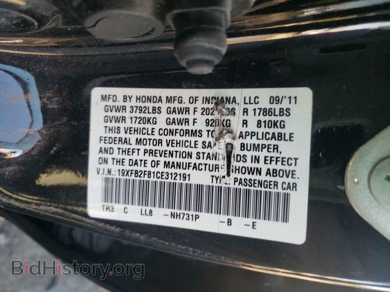 2012 HONDA CIVIC - VIN: 19XFB2F81CE312191 - Фото 10