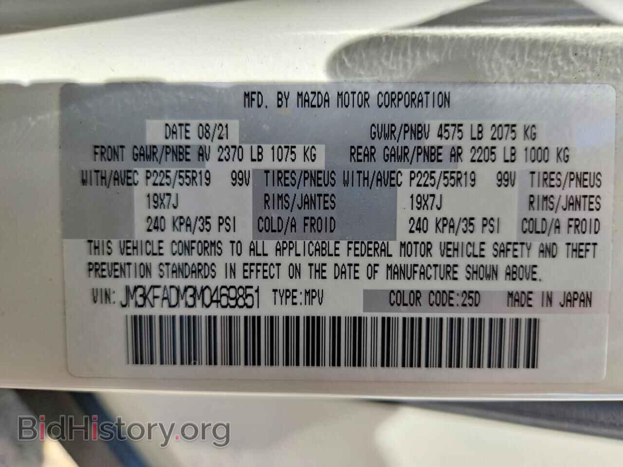 2021 MAZDA CX-5 - VIN: JM3KFADM3M0469851 - Фото 13