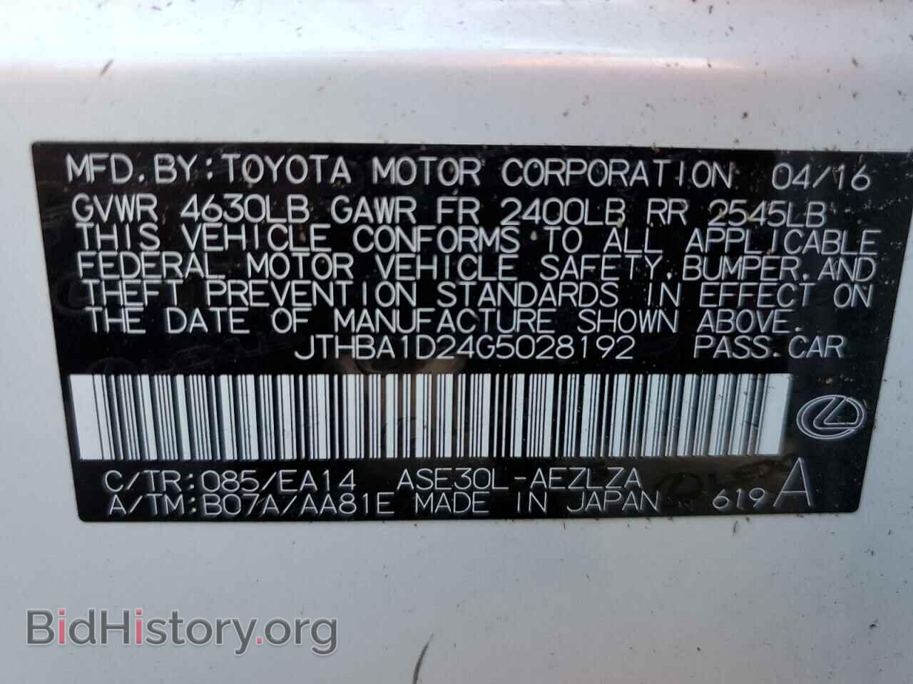 2016 LEXUS IS - VIN: JTHBA1D24G5028192 - Фото 10