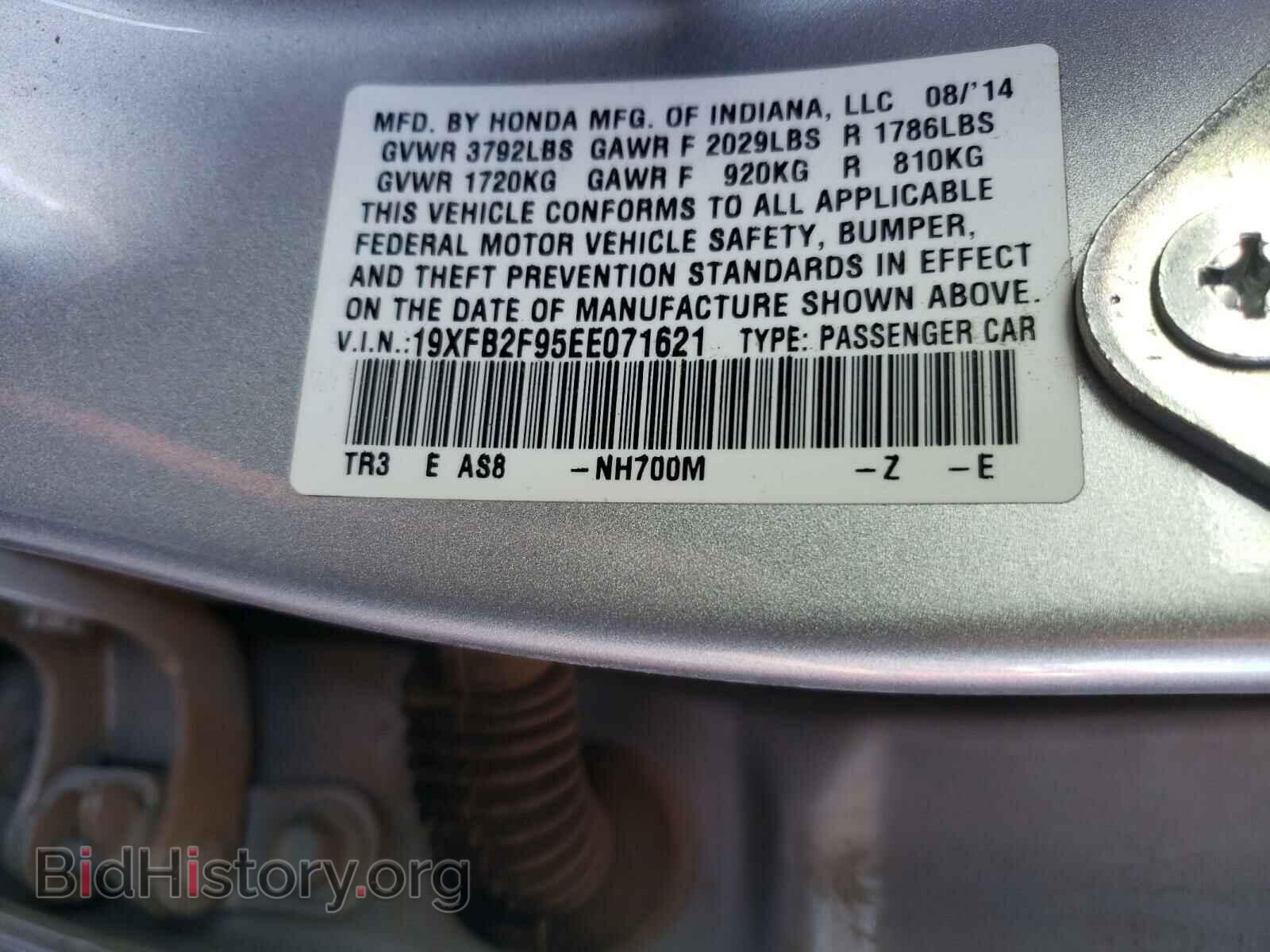 2014 HONDA CIVIC - VIN: 19XFB2F95EE071621 - Фото 10
