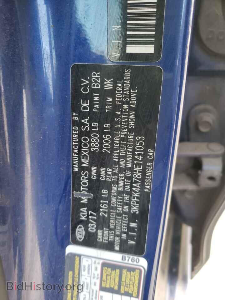 2017 KIA FORTE - VIN: 3KPFK4A78HE141053 - Фото 10