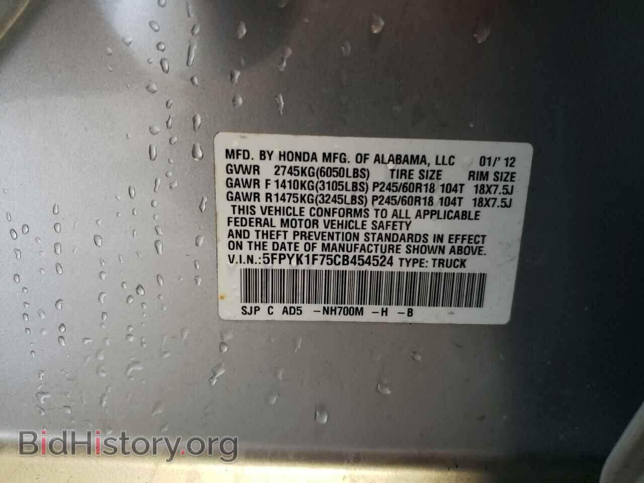 2012 HONDA RIDGELINE - VIN: 5FPYK1F75CB454524 - Фото 12