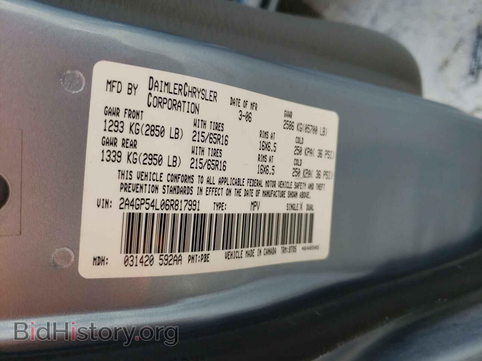2006 CHRYSLER MINIVAN - VIN: 2A4GP54L06R817991 - Фото 10