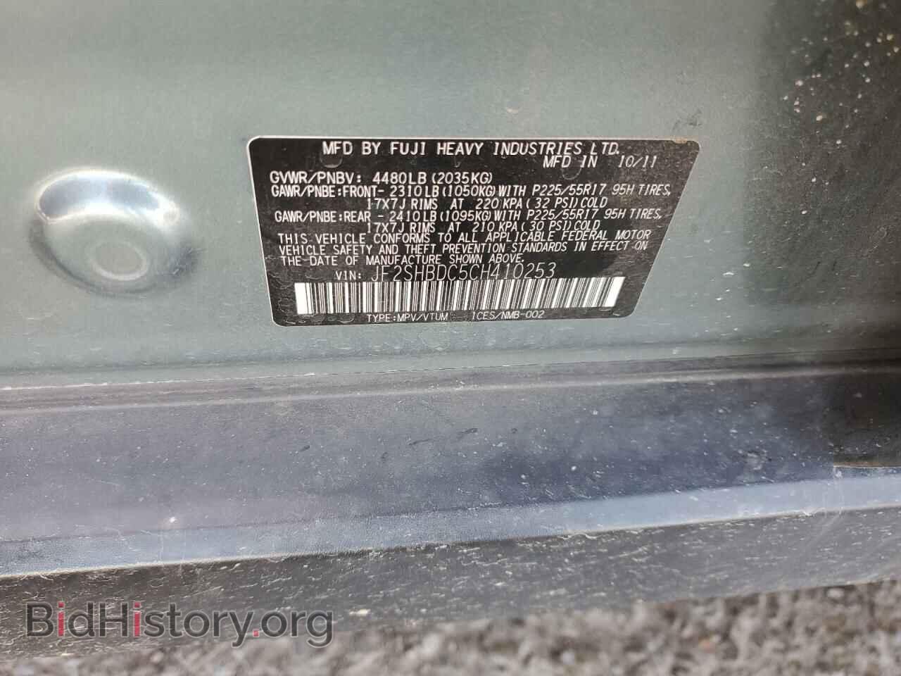 2012 SUBARU FORESTER - VIN: JF2SHBDC5CH410253 - Фото 12