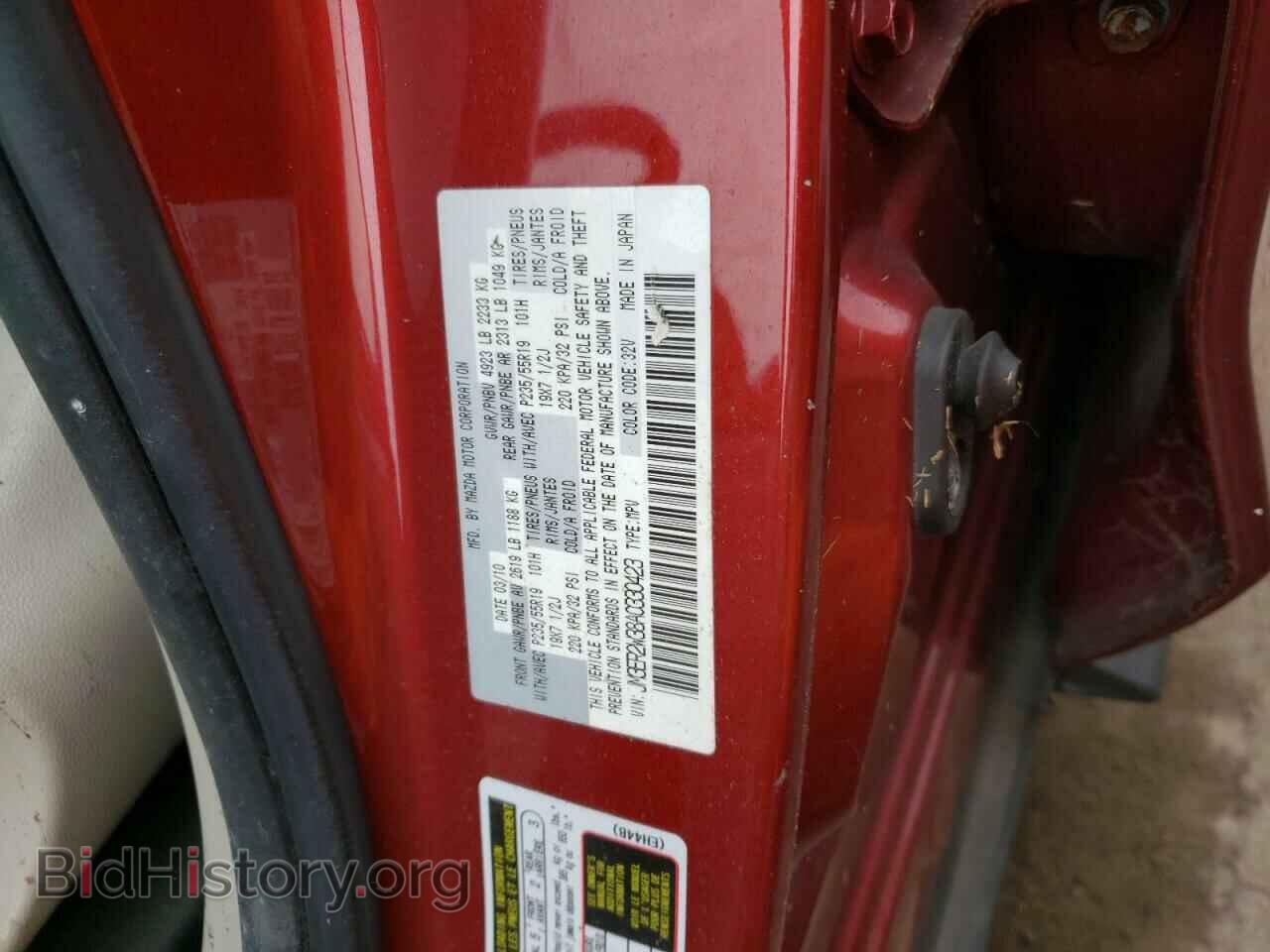 2010 MAZDA CX-7 - VIN: JM3ER2W38A0330423 - Фото 10