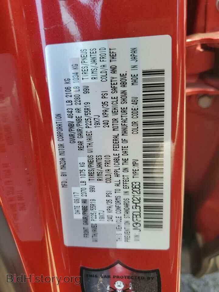 2017 MAZDA CX-5 - VIN: JM3KFBDL5H0212063 - Фото 12