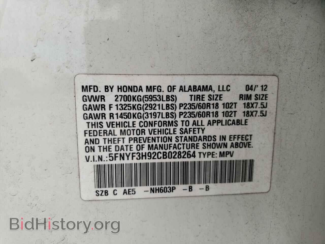 2012 HONDA PILOT - VIN: 5FNYF3H92CB028264 - Фото 13